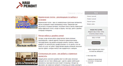 Desktop Screenshot of nash-remont.com
